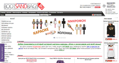 Desktop Screenshot of bootsandbags.ru